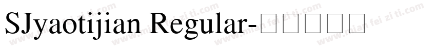 SJyaotijian Regular字体转换
